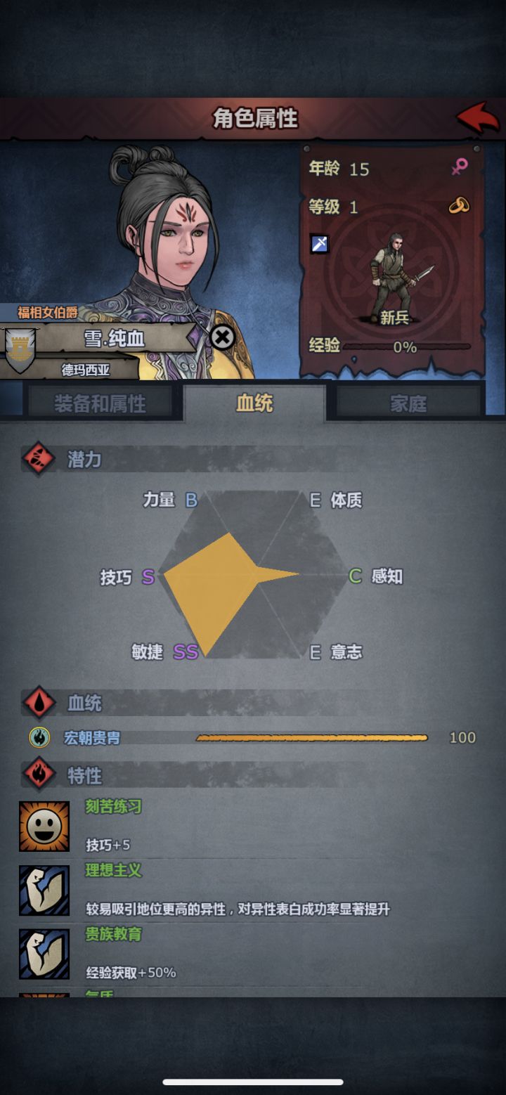 求大佬看看这个玩剑圣可以吗。只有10技10敏传家宝截图