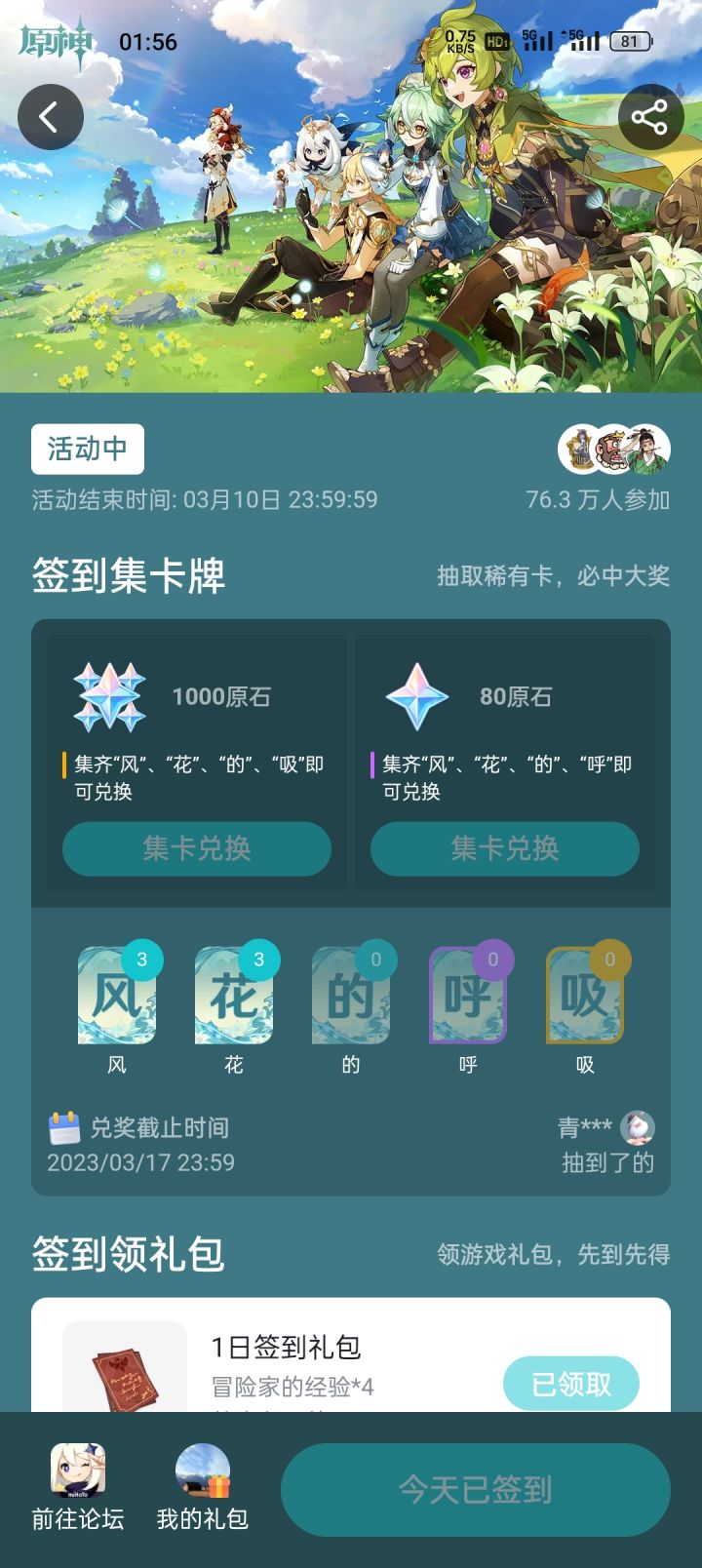 匀称的运气截图