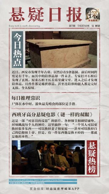 【悬疑日报】千年墓葬惊现9个盗洞却仍保持完好