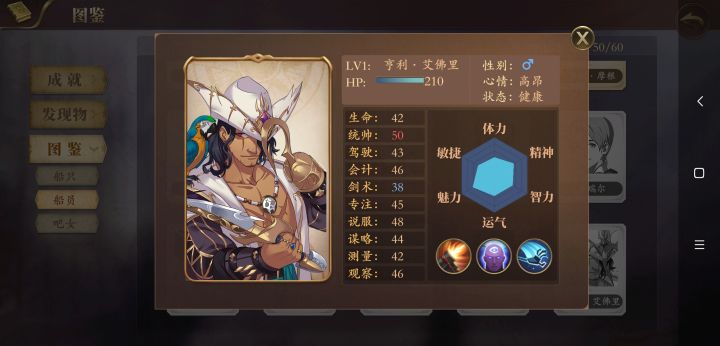 求一个，海员全攻略。截图