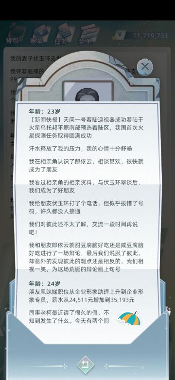 记录一次成功的追女生经历