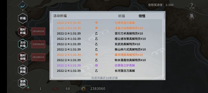 想不到又能欧一次截图