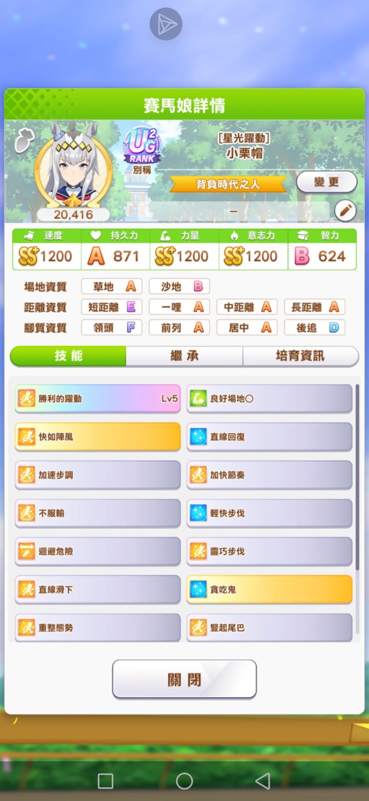 我内卷马的极限运气截图