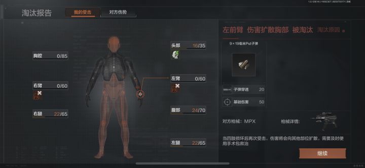 这不公平！！！为什么是我死截图