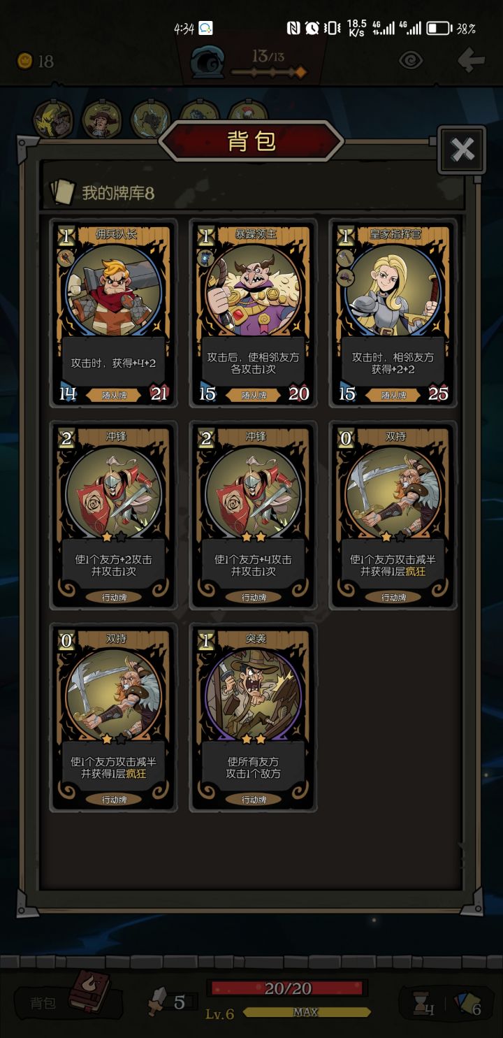 两张零费双持，直接化身狂战士截图