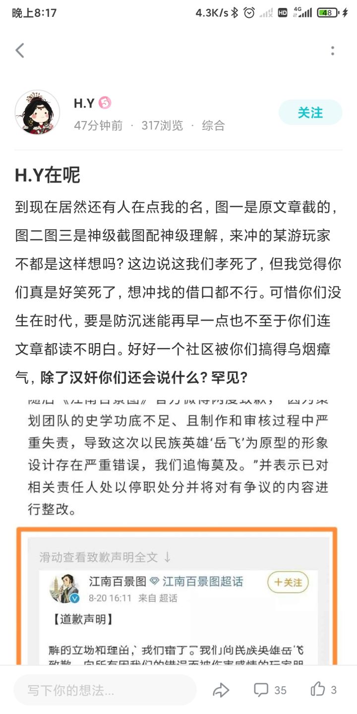 无聊吃个瓜截图