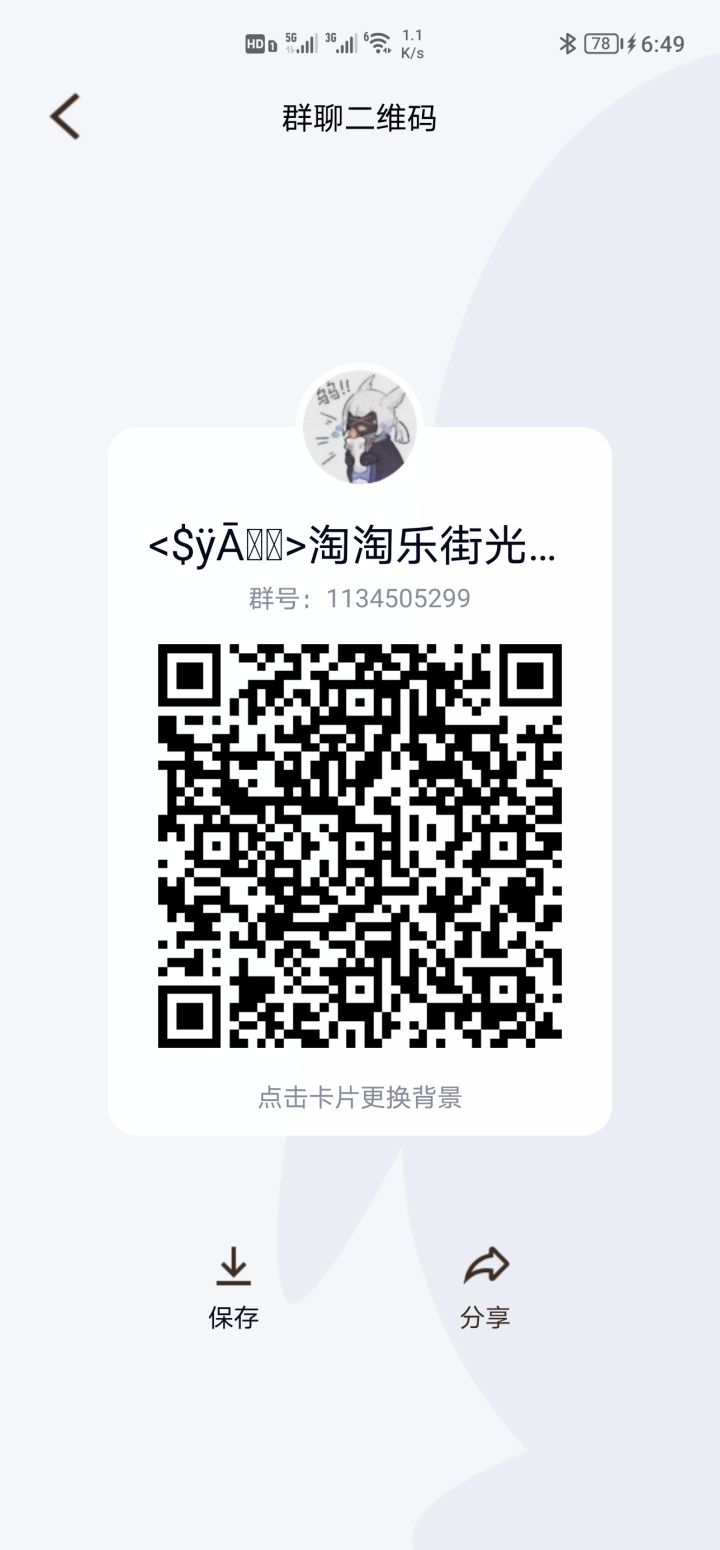 有——没——人——来——啊——截图