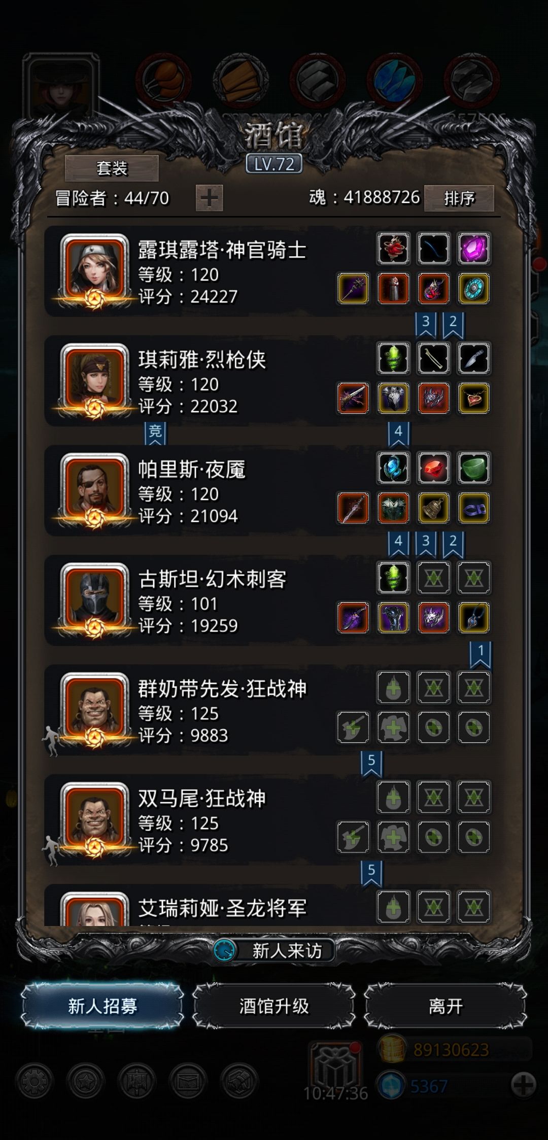 图24恶魔典狱长配装截图
