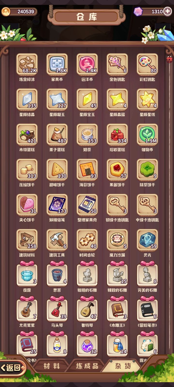 你游啥时候更新啊,给句话啊截图