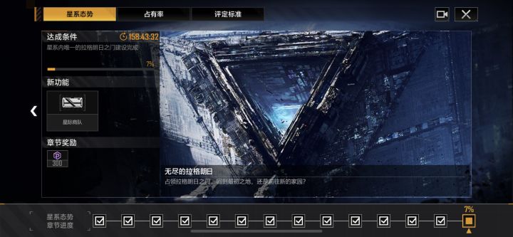 第一赛季还有6天就结束了?截图