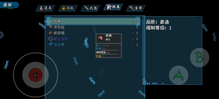 旅行包最高能开出什么截图