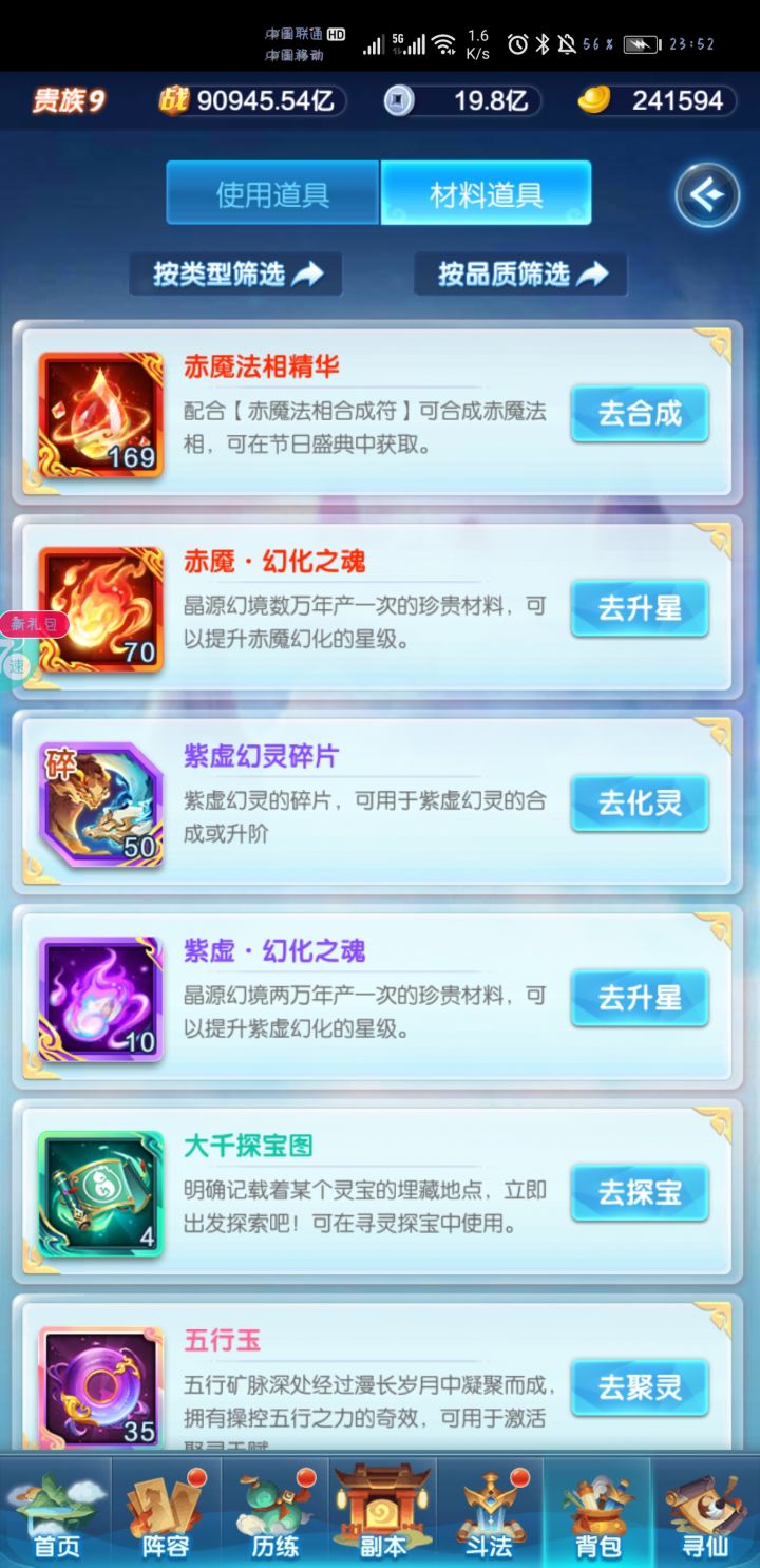 法相聚法提升大吗?截图