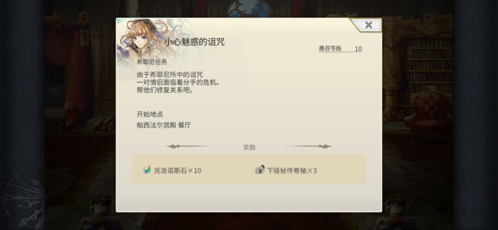 水骑士任务截图