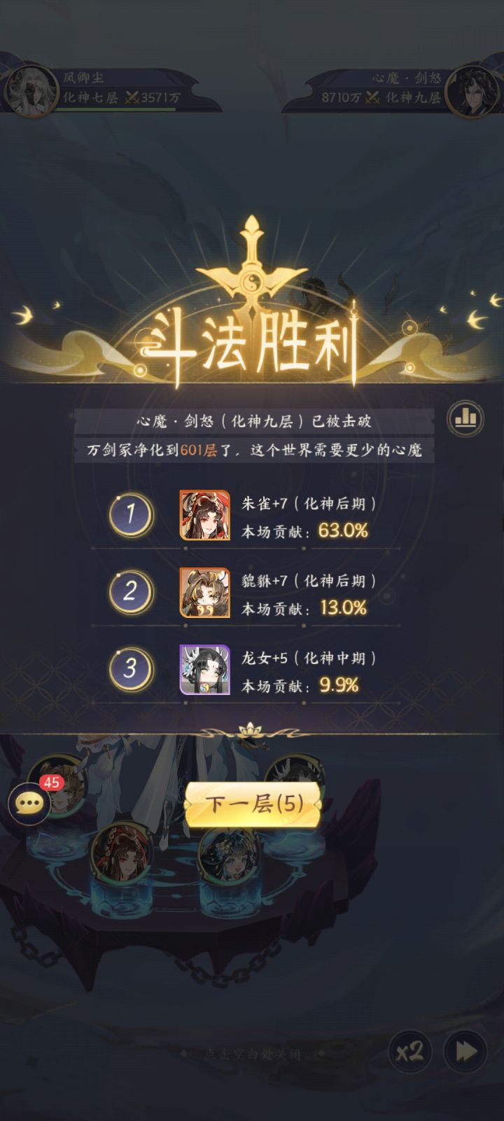 朱雀真猛啊截图