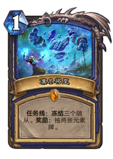 冰萨专属“任务线”DIY版
