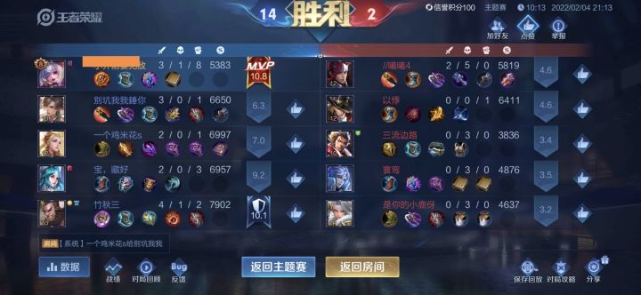 阿这截图