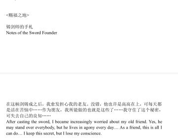 隐瞒的真相，摧残良知的秘密【BL01《铸剑师的手札》】#帕学:文案解释学计划#