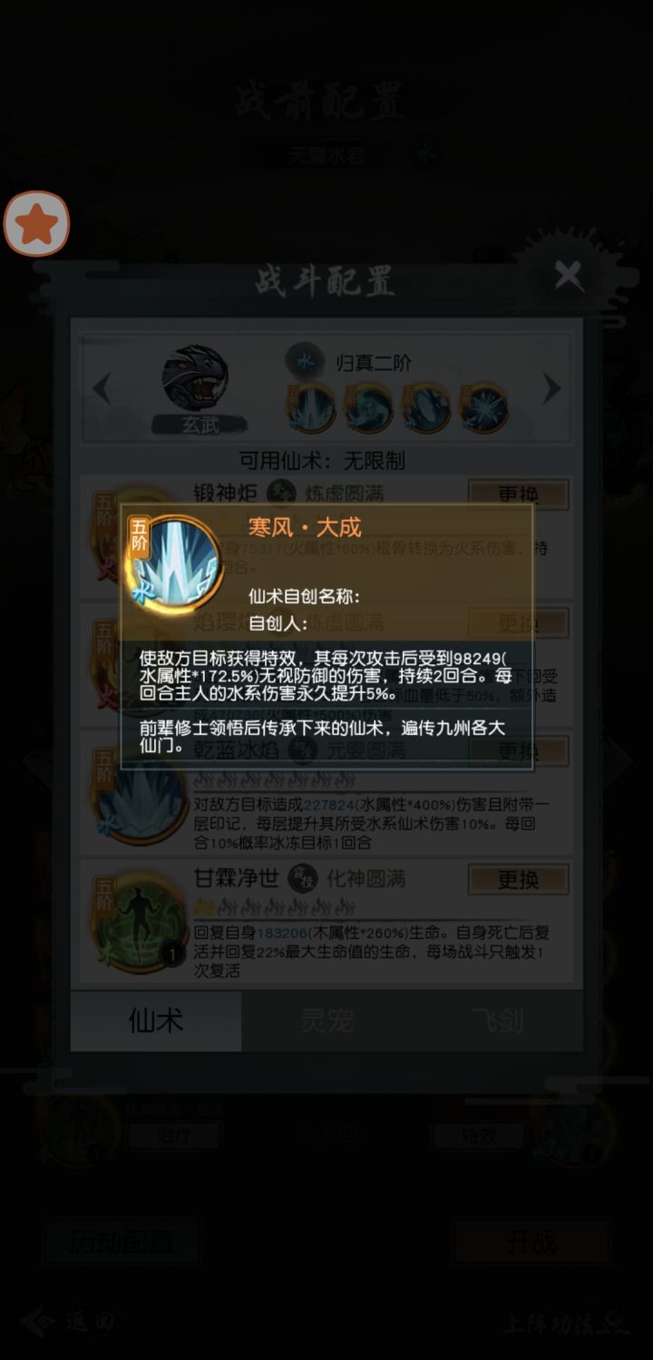 这火系怎么打？截图