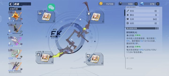 塞弥尔意志测评，及存在疑似的BUG 2截图