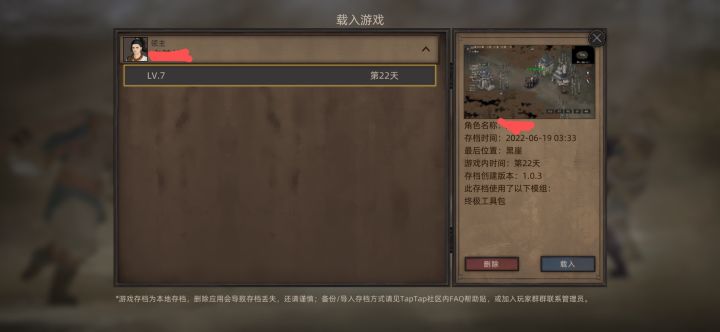 大佬们 怎么打开自动存档?截图