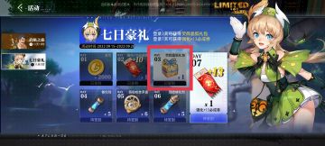 【晶核-荧辉晶狐攻略】属性以及技能介绍