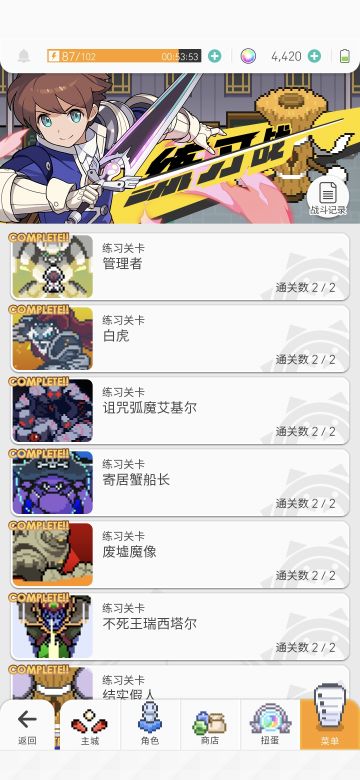 历时一个半月全通的低配稳定六属超加及地狱盘分享