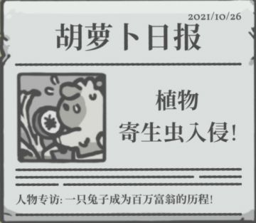 突发事件萝丝篇