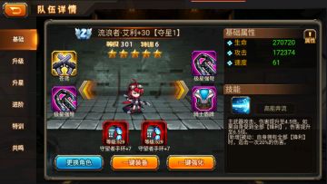 【攻略】柚子9月初人物输出位的数据和搭配。