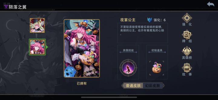 新英雄咋用?截图