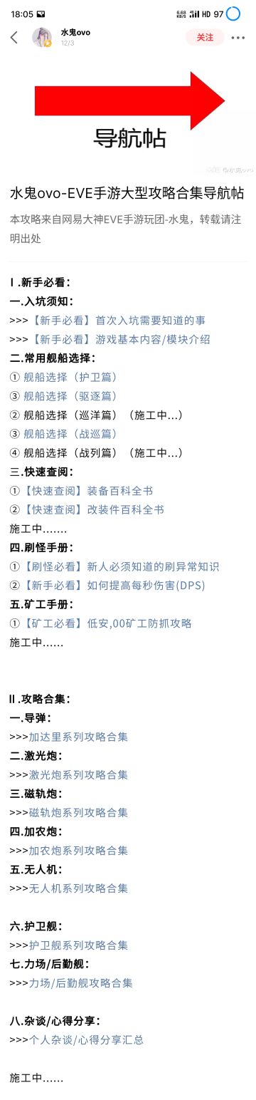 萌新入门帖，萌新看过来。