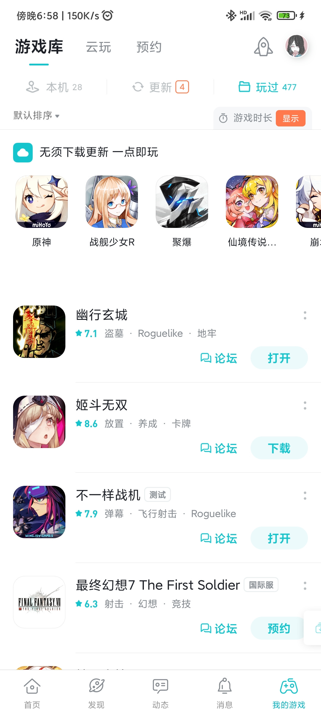 TapTap