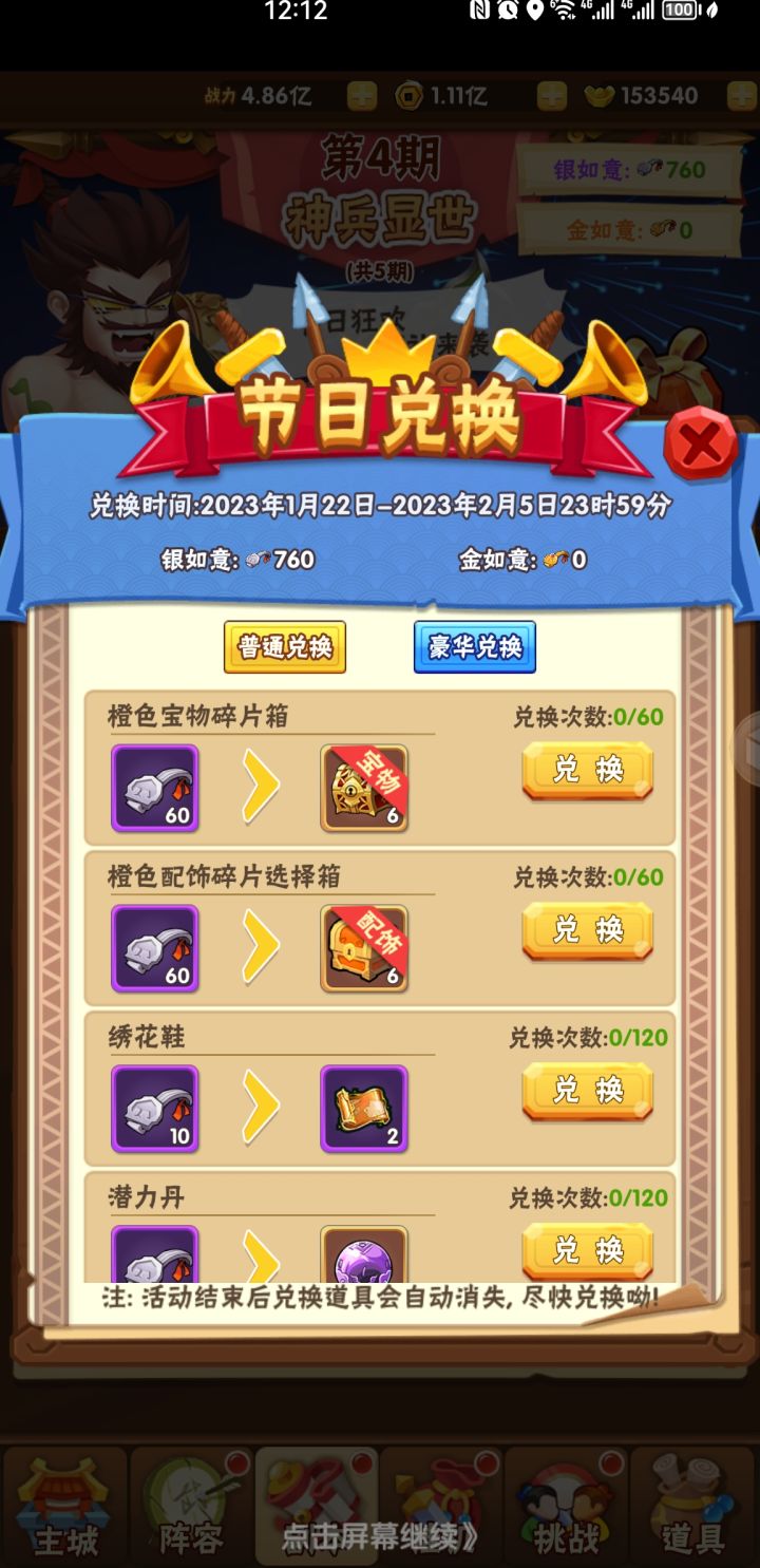 建议大家买进阶丹 真的缺截图