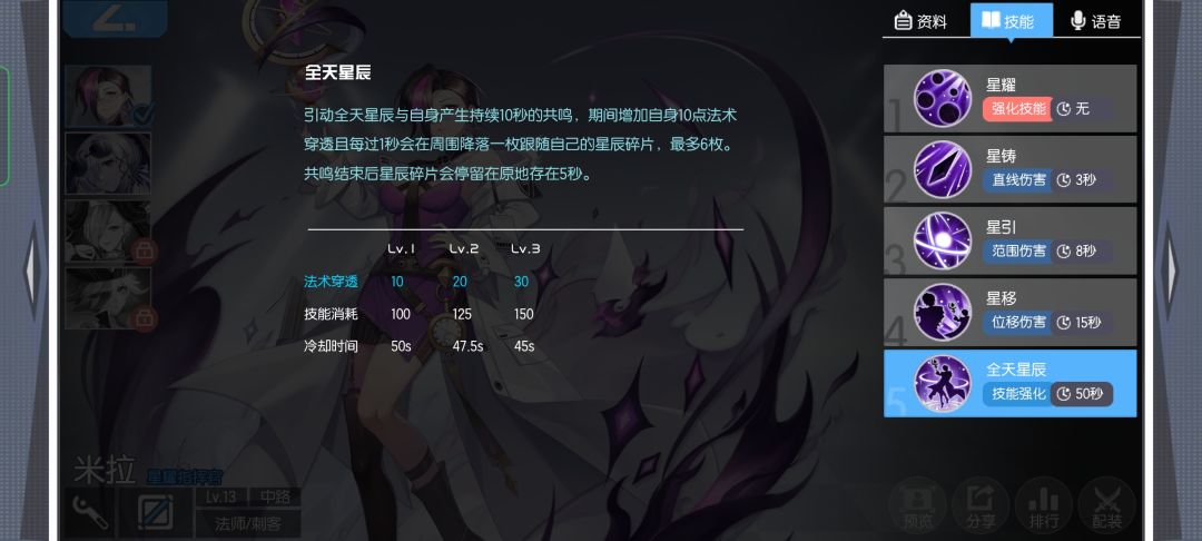 《关于真伤米拉的可行性》截图