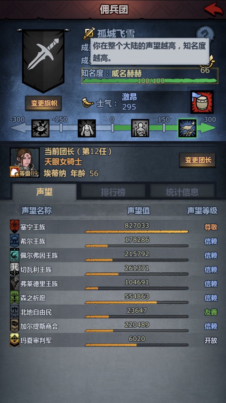 终于威名赫赫了嘛截图
