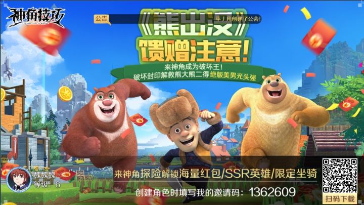 邀请码截图