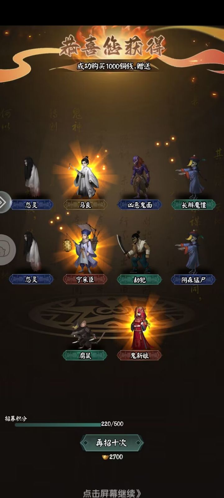 活动10连分享截图