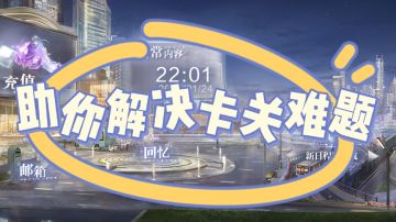 关于支线卡关问题