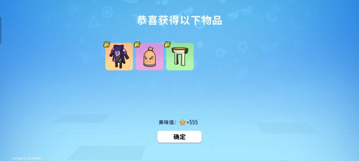 欧皇截图