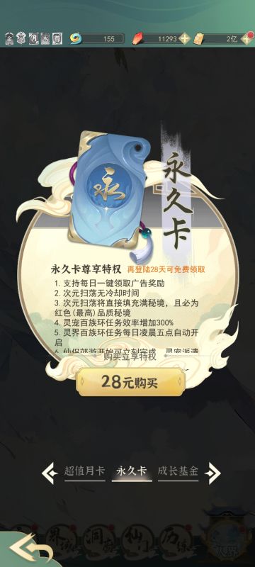 给萌新铺路！人界篇