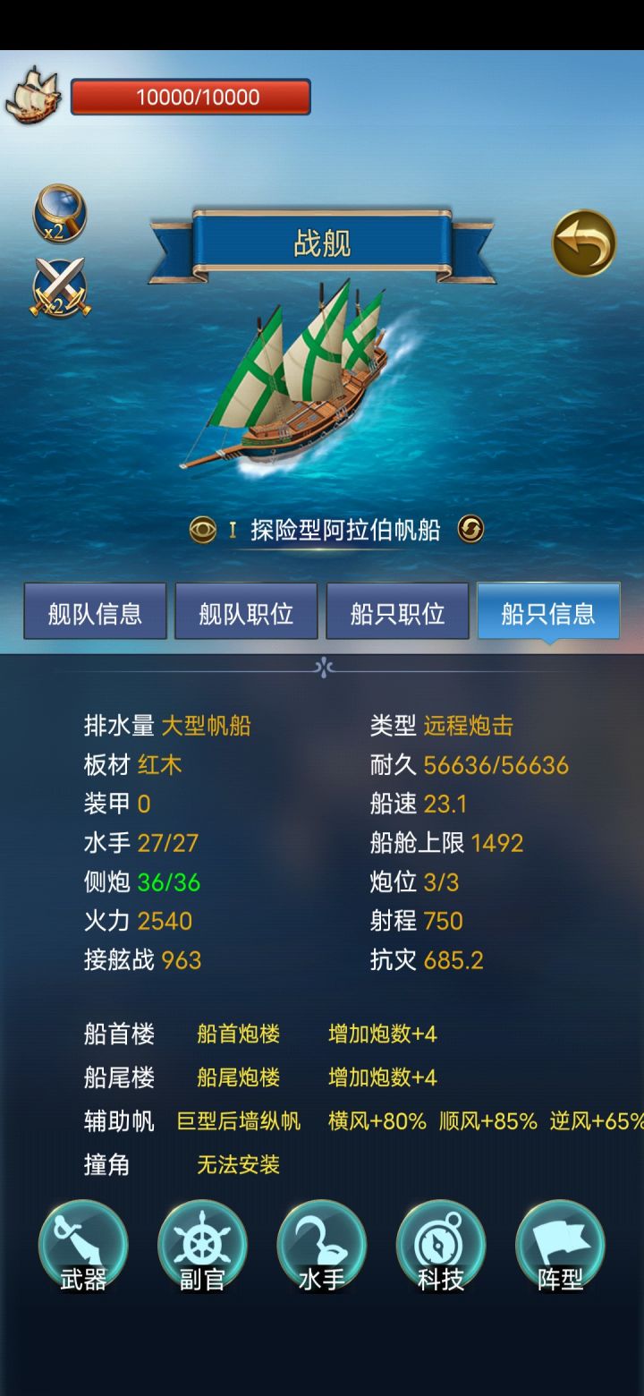加勒比夺宝,非氪,探飞三分半5奖励功略截图
