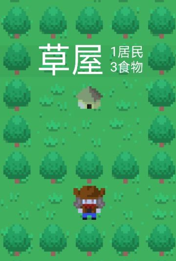 挂机工厂 人口住房农业知识16版本至现版本