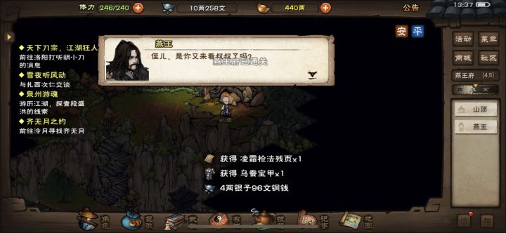 SL半天 终归首通了…截图