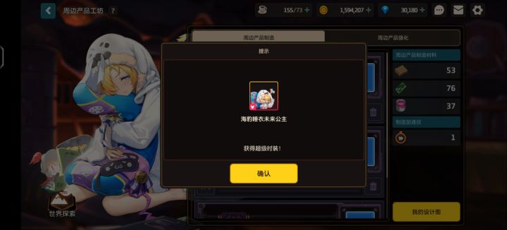 开心到飞起截图