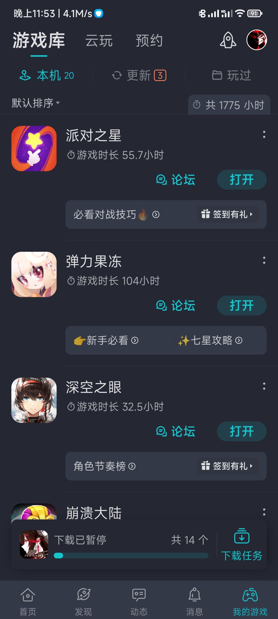 TapTap