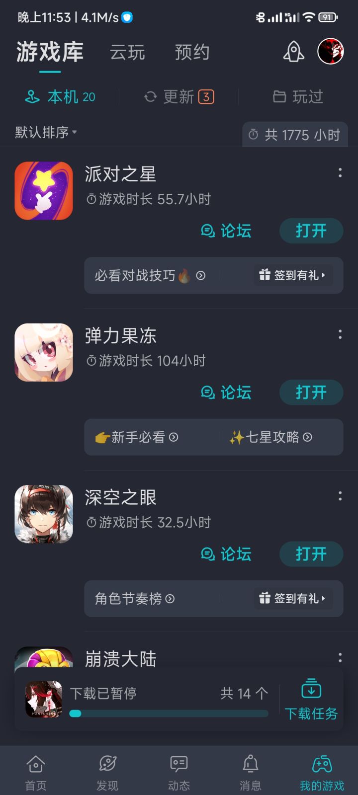 一些建议(大概)截图