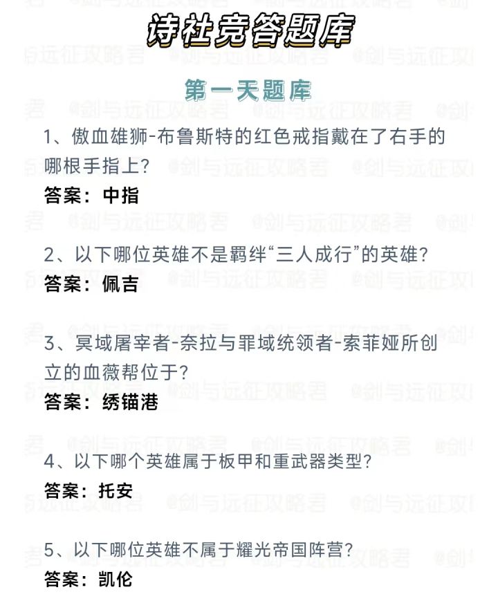 问答题答案一览截图