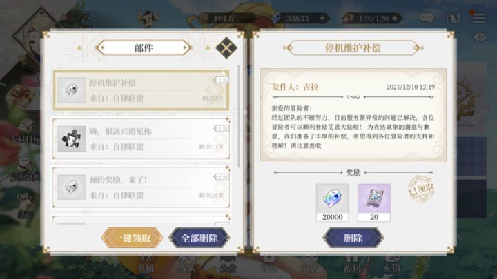 进去了、昨天活动过期了、撤了截图
