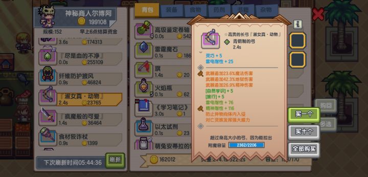 啊这,一眼看过去还挺唬人的截图