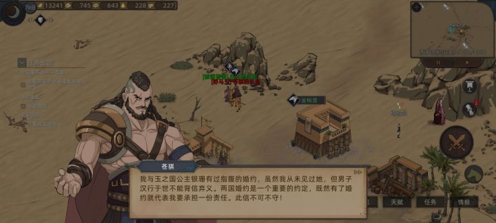论野马王苍某存在的意义截图