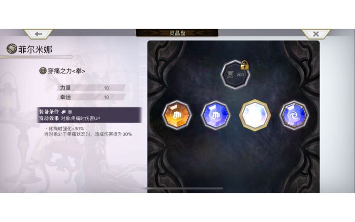【专武自选】伊露露第二战截图